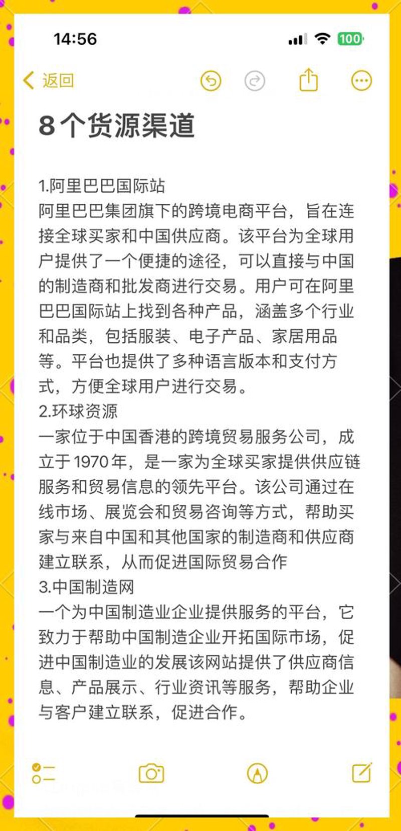 日用百货批发常见问答